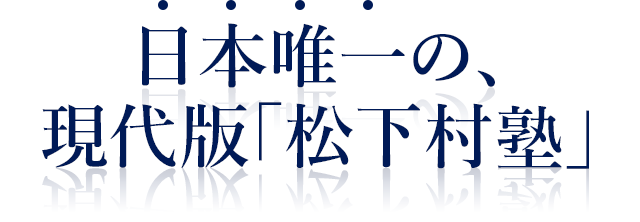 イシキカイカク大学 第2期、遂に開校!